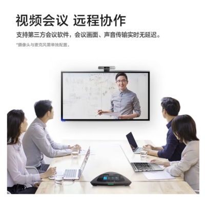 聯(lián)想thinkplus會(huì)議平板SE55英寸頻會(huì)議一體機(jī)