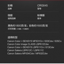 彩格mf633cdw硒鼓彩色適用佳能 LBP612 LBP613 LBP611 MF631Cn打印機(jī)硒鼓佳能mf635cx硒鼓crg045四色套裝