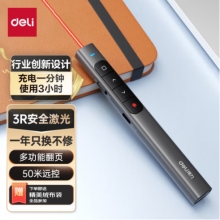 得力 (deli)紅光激光筆 百米遠(yuǎn)控翻頁(yè)筆演講筆 PPT翻頁(yè)筆 投影筆激光翻頁(yè)筆極速快充 無(wú)線演示 黑色MA120