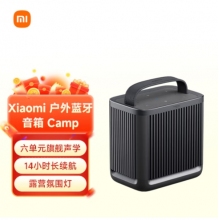 小米（MI）Xiaomi 戶外藍(lán)牙音箱 SU7適用戶外露營(yíng)燈便攜 哈曼卡頓調(diào)音 小米音響小愛(ài)同學(xué)生日禮物防水
