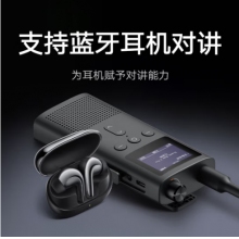 小米對講機(jī)3 支持藍(lán)牙耳機(jī) 高防護(hù)等級UV雙段 