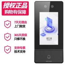 ?？低暱记陂T(mén)禁一體機(jī)D17系列辦公室門(mén)禁打卡考勤機(jī)