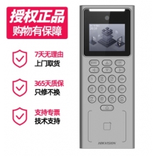 海康威視考勤門(mén)禁一體機(jī)D14系列辦公室門(mén)禁考勤