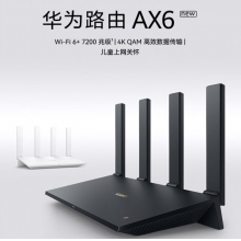  華為路由AX6 new 黑色 Wi-Fi6+ 7200Mbps 千兆路由器 無(wú)線路由器 家用高速全屋覆蓋大戶型 wifi穿墻王